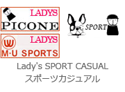 LADY'S SPORT CASUAL スポーツカジュアル